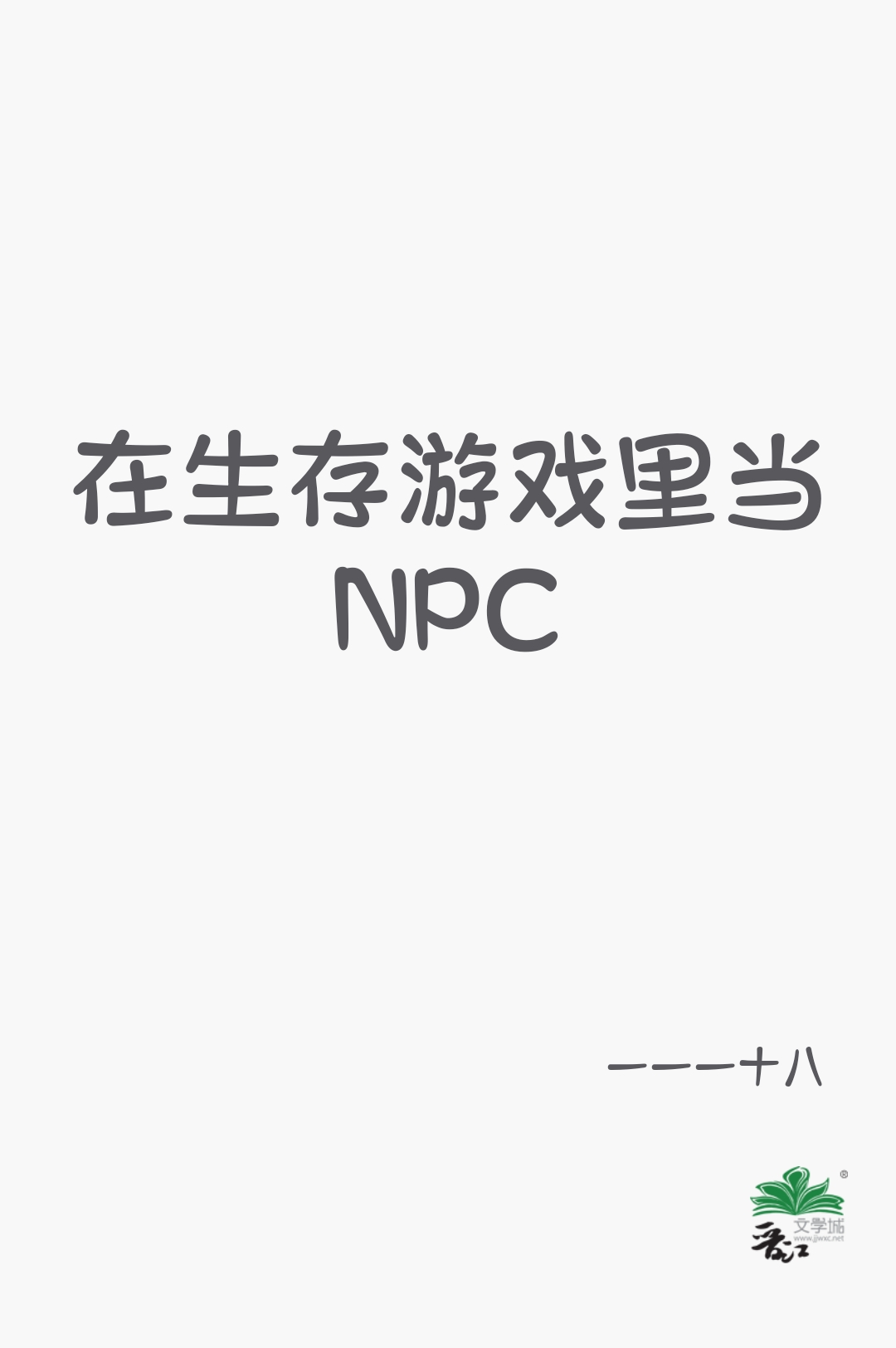 ϷﵱNPC