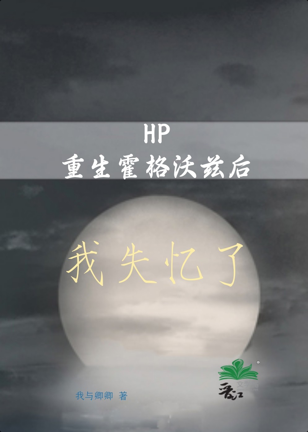 HPȺʧ