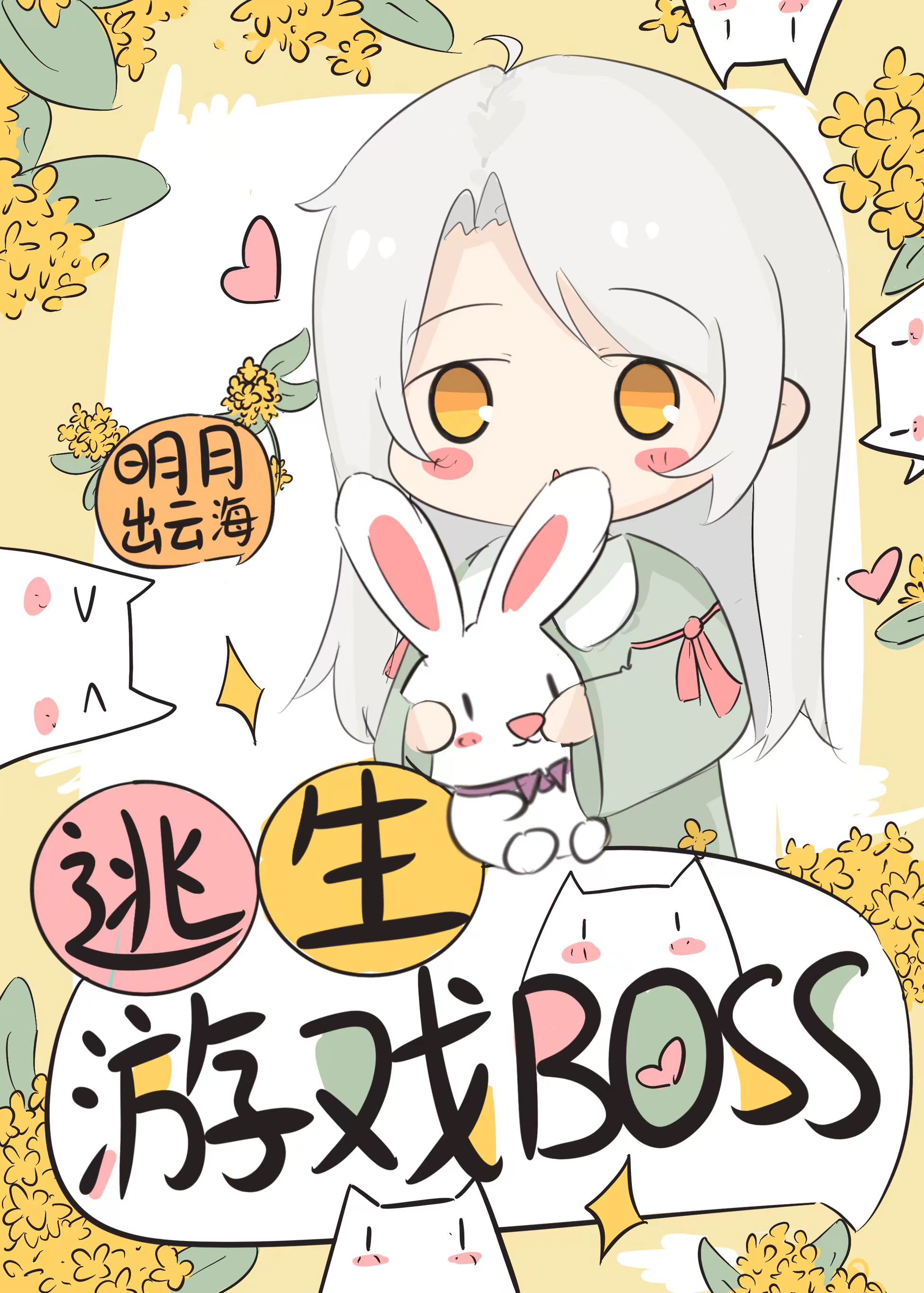 ϷBOSS