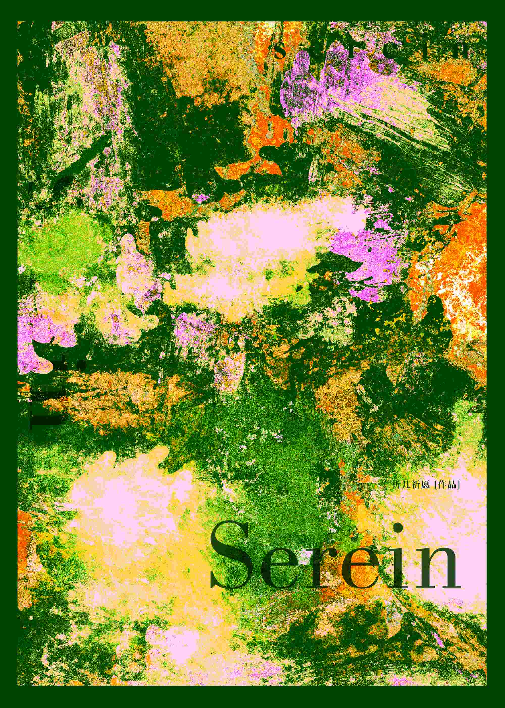 Serein