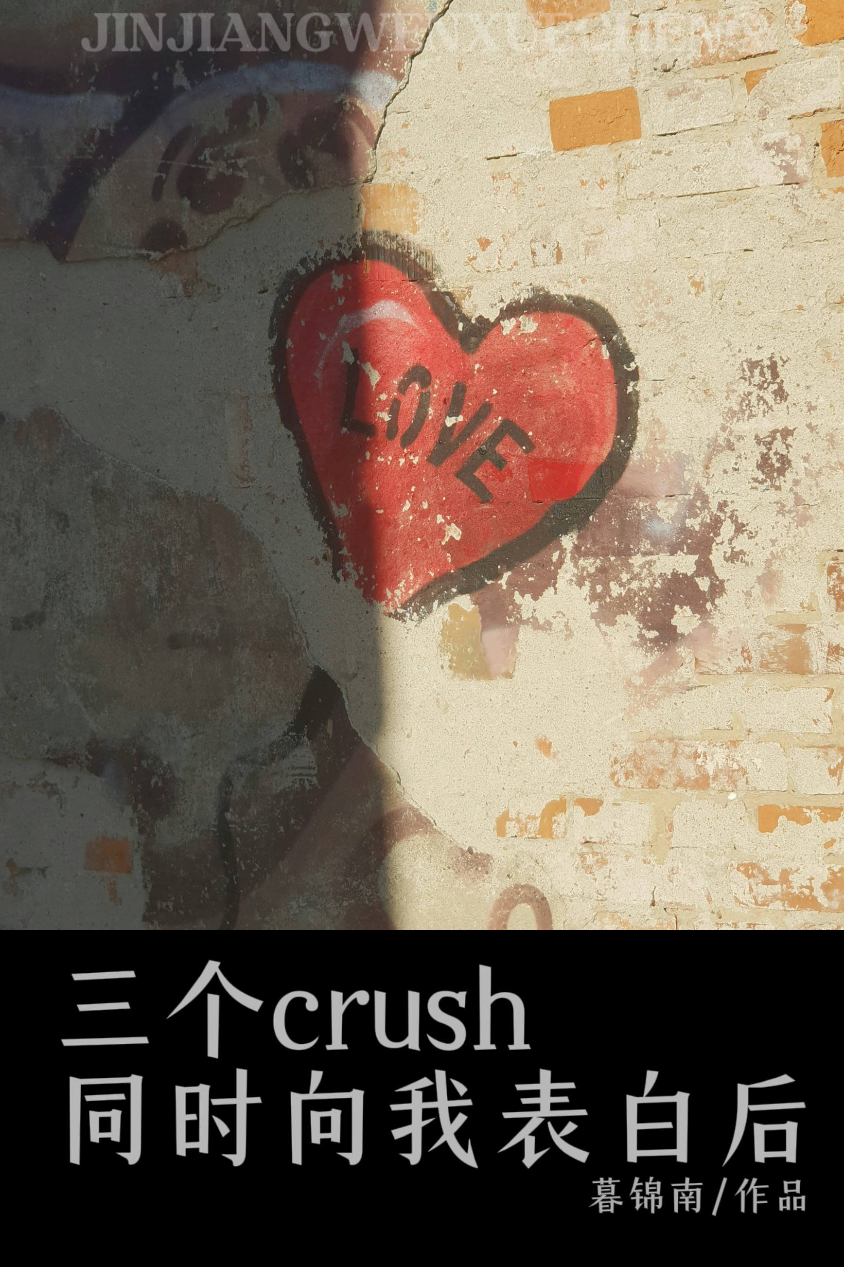 crushͬʱұ׺