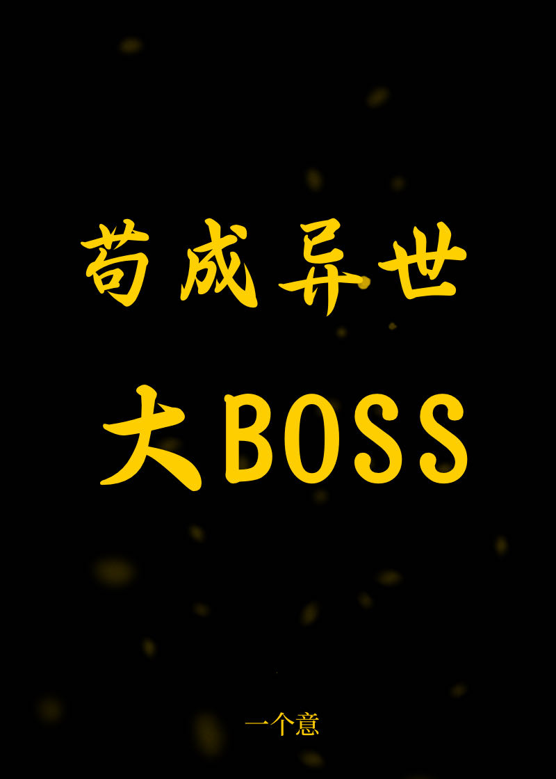 BOSS