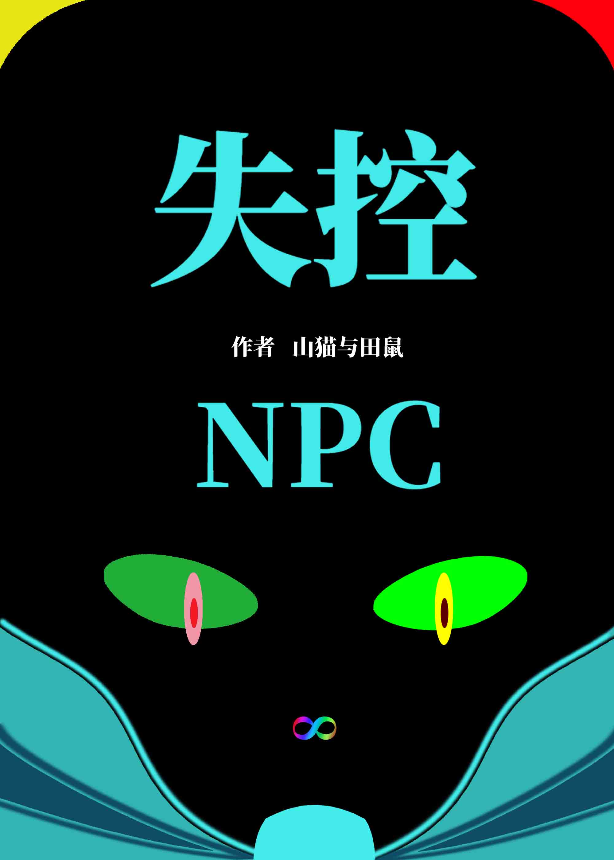 ʧNPCޡ