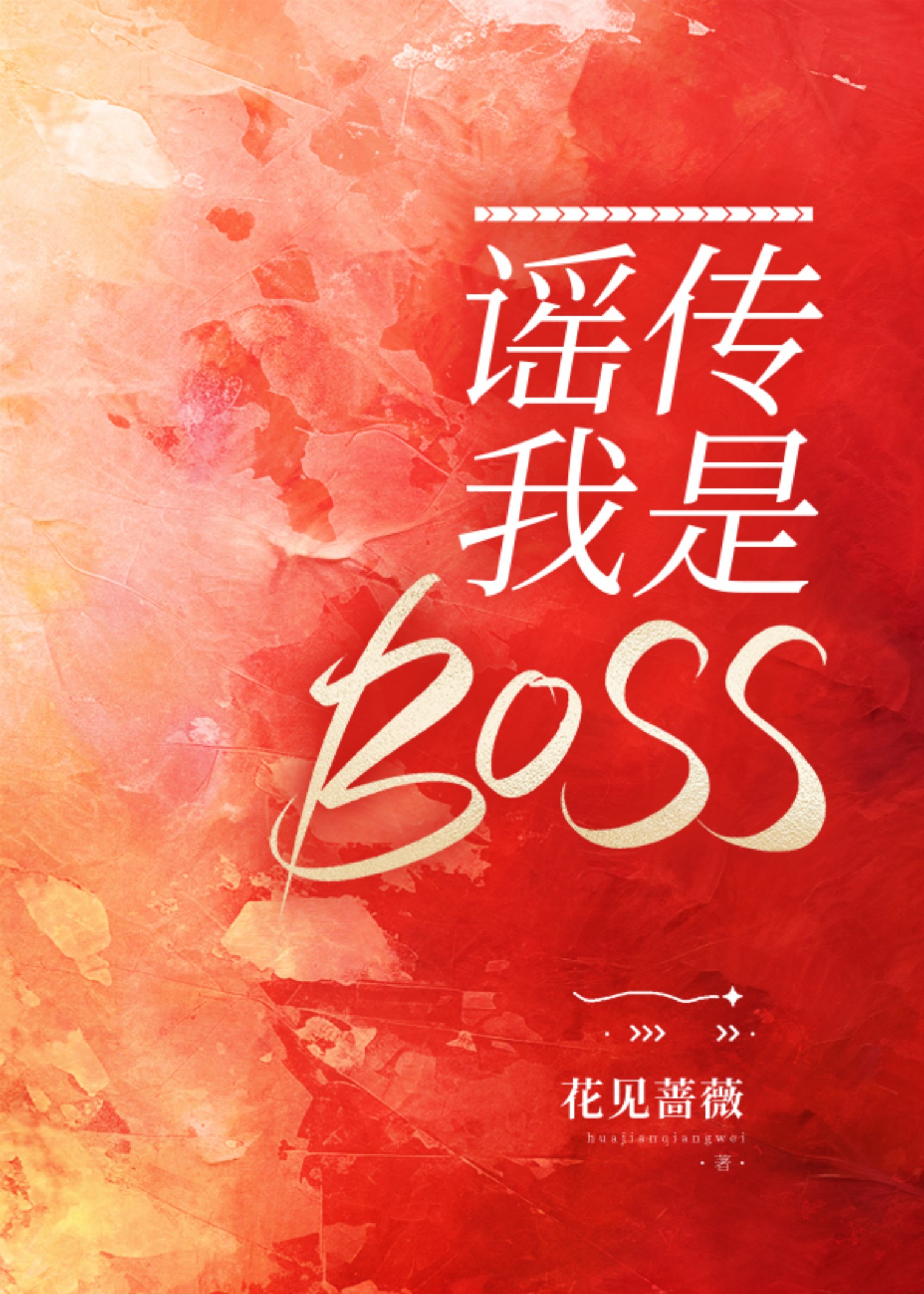 ҥBOSS