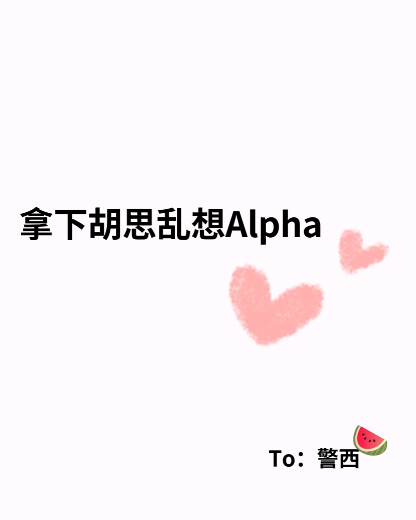 º˼AlphaŮAO