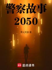 2050