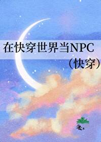 ڿ촩統NPC촩