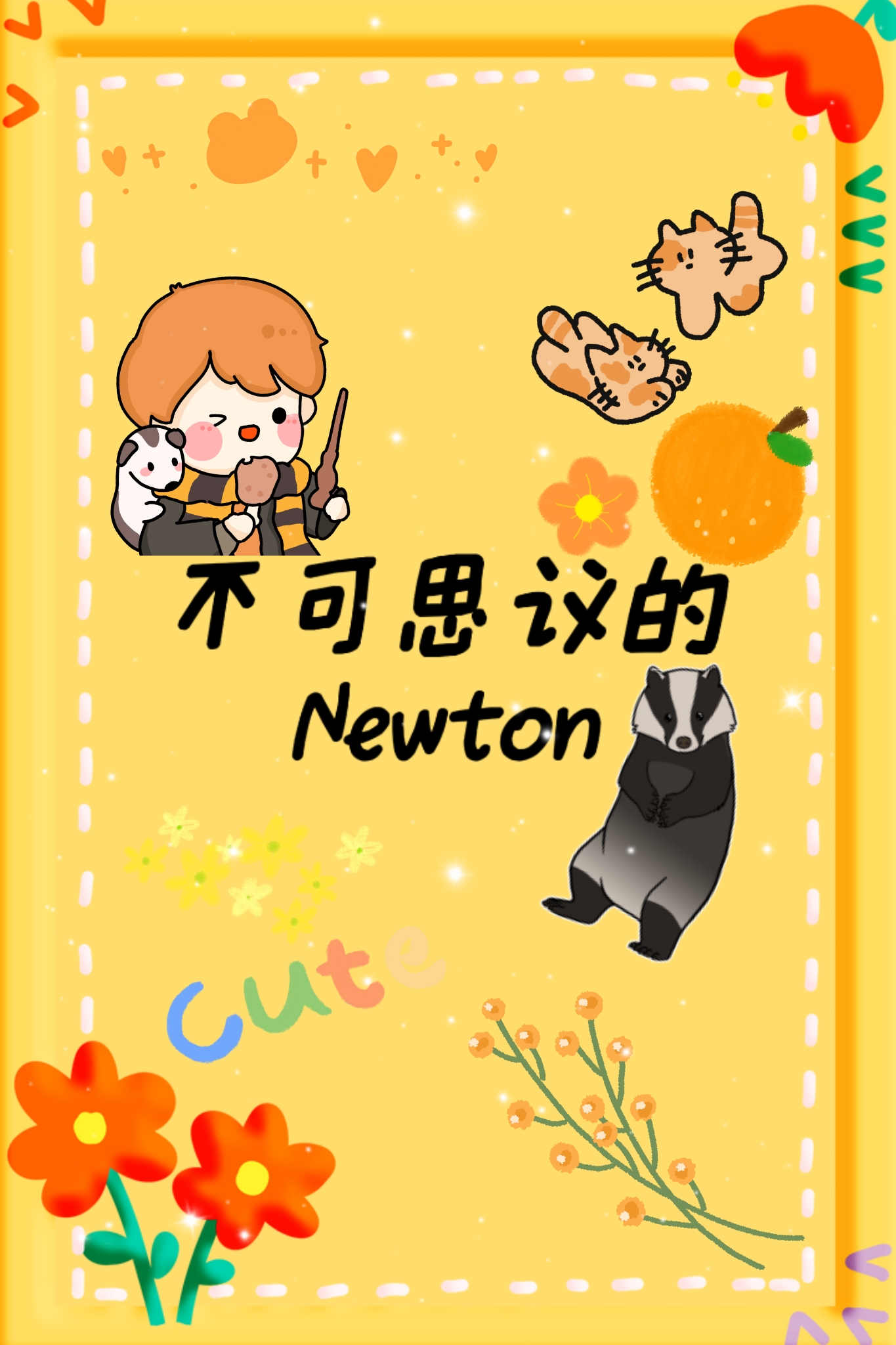 HP/FBݲ˼Newton