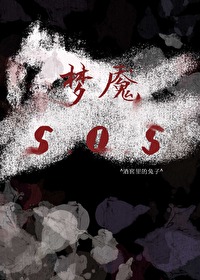 S.O.S[]