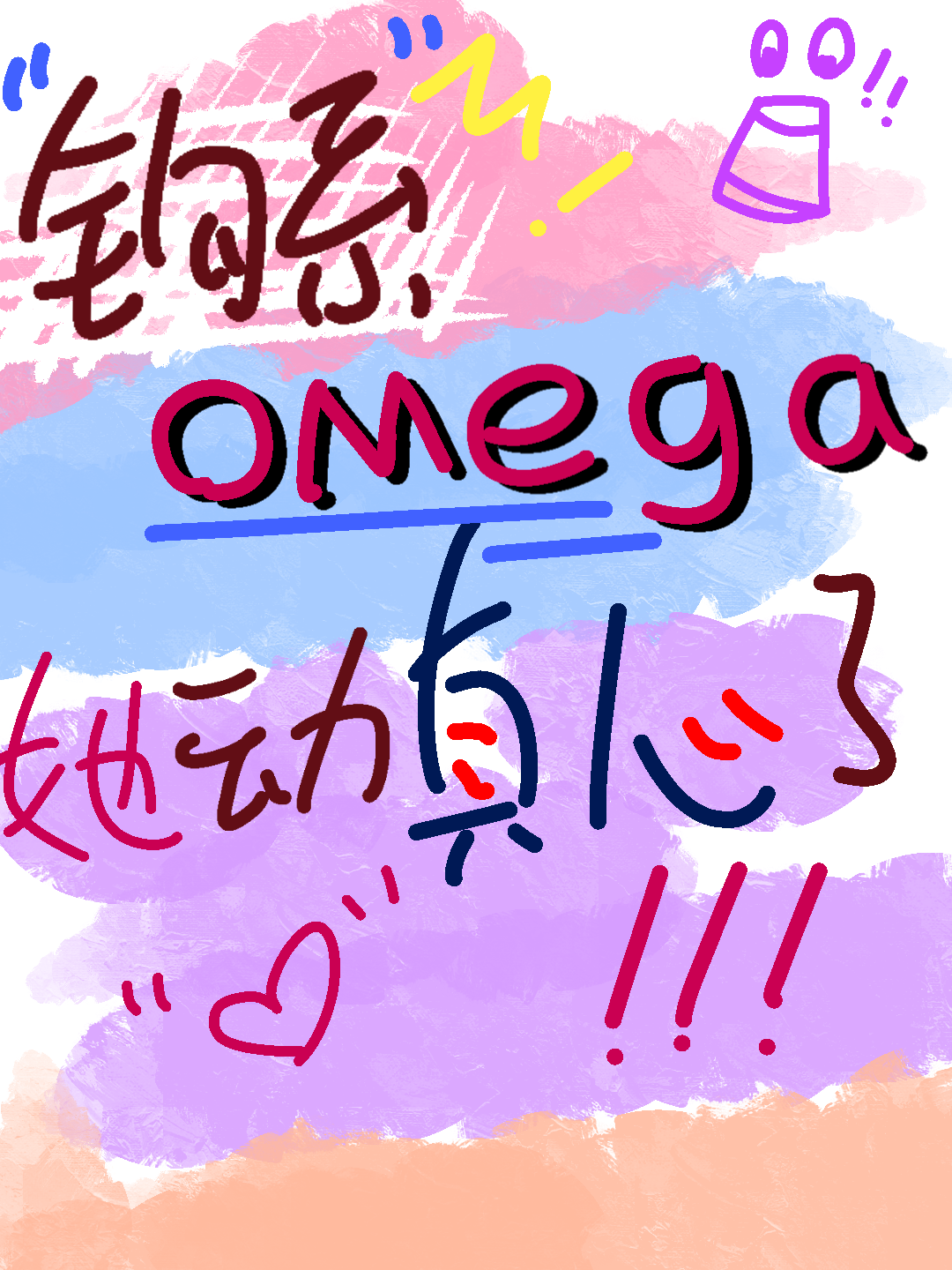 ϵomega