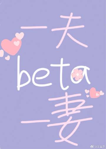 beta޳