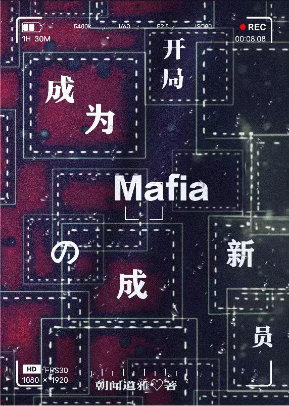 ҰֳΪMafia³Ա