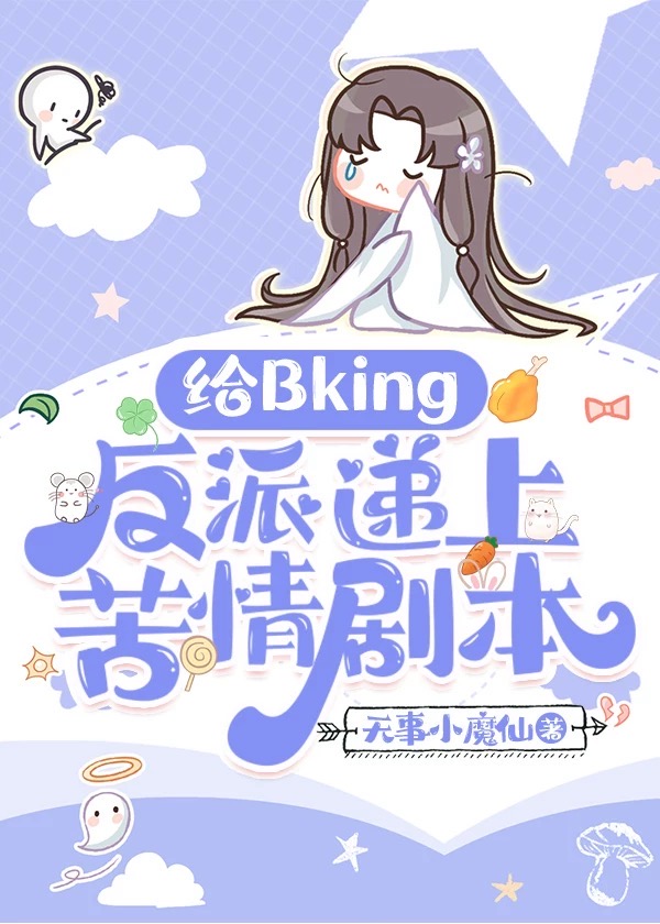 bkingɵϿ籾