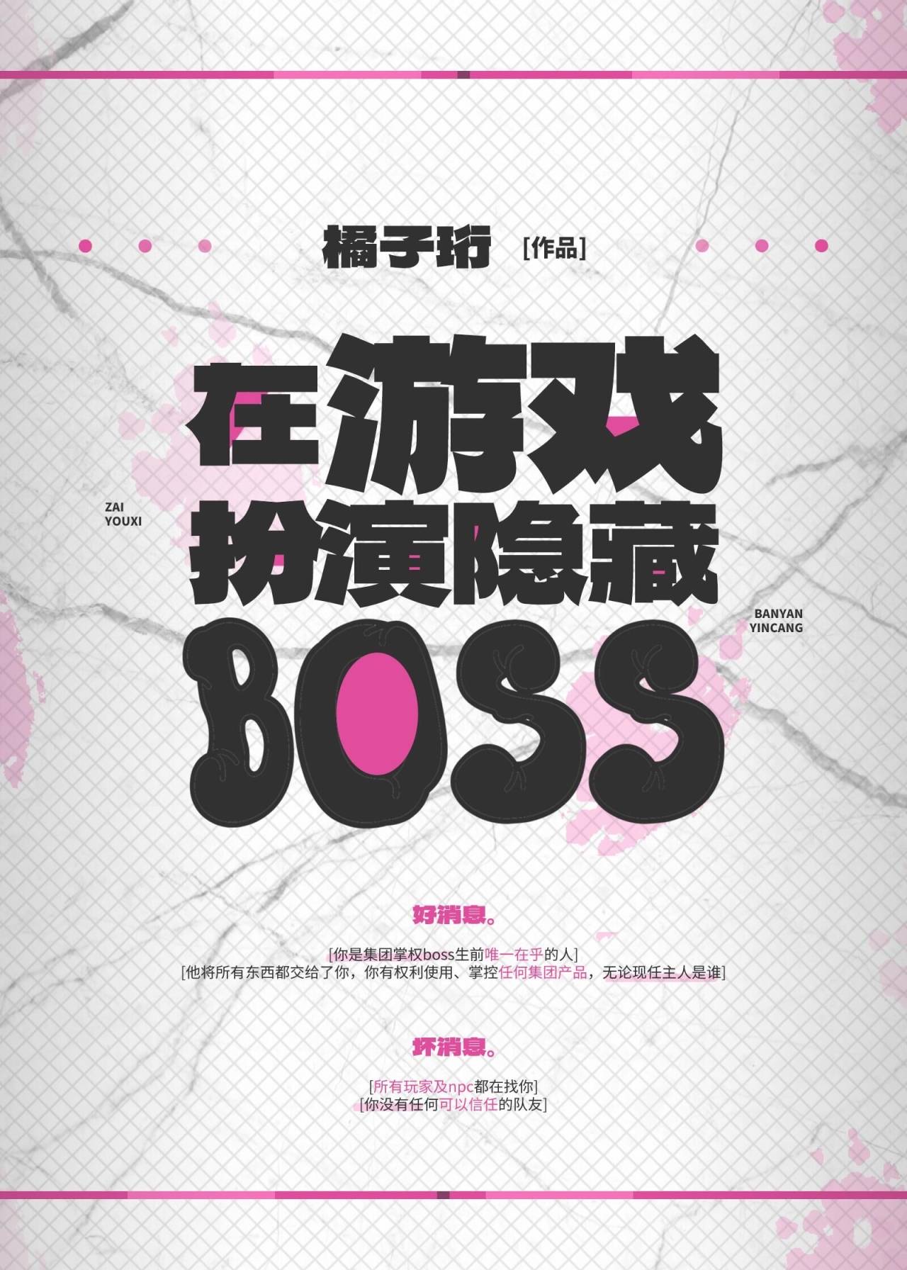 Ϸboss