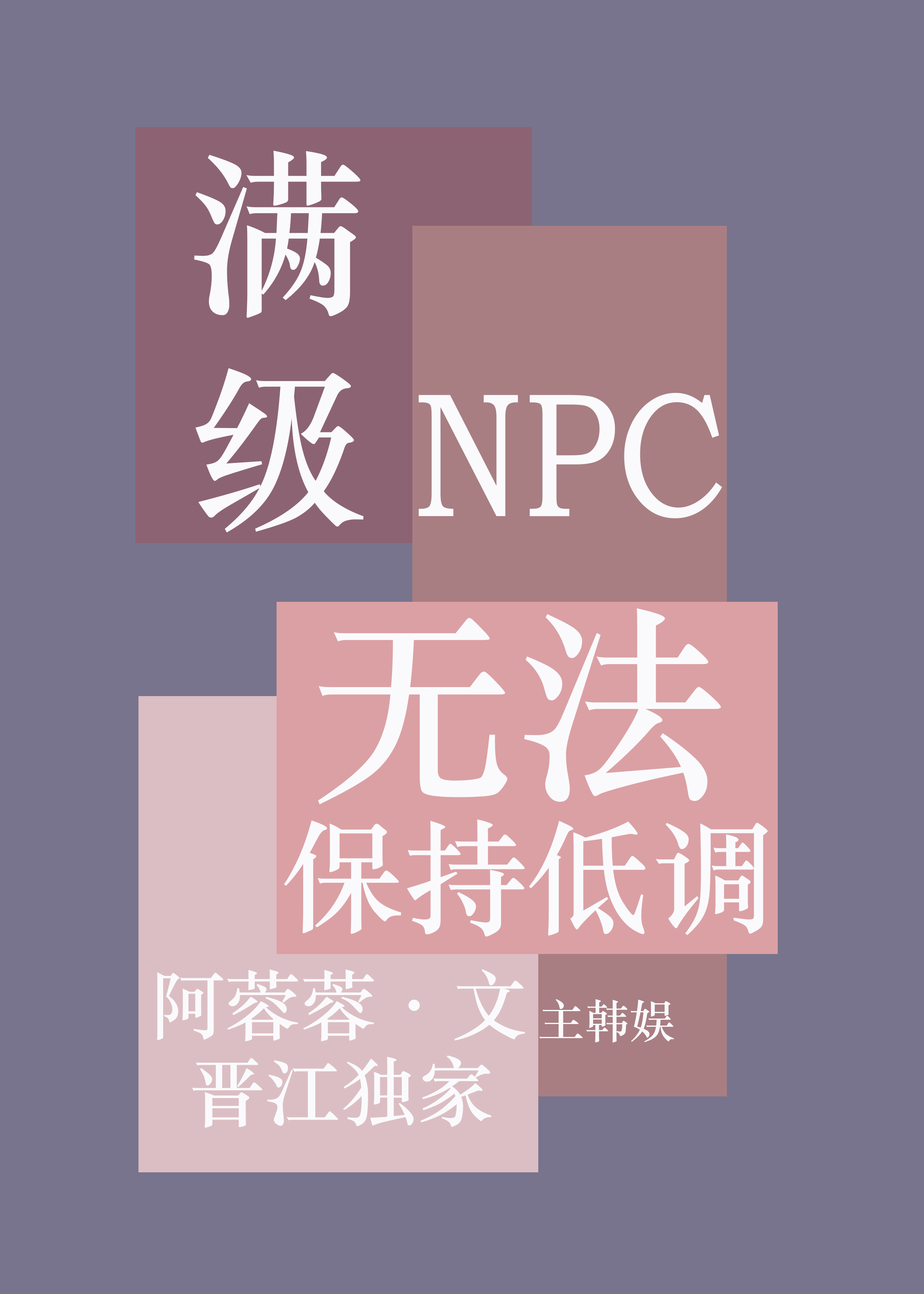 NPC޷ֵ͵