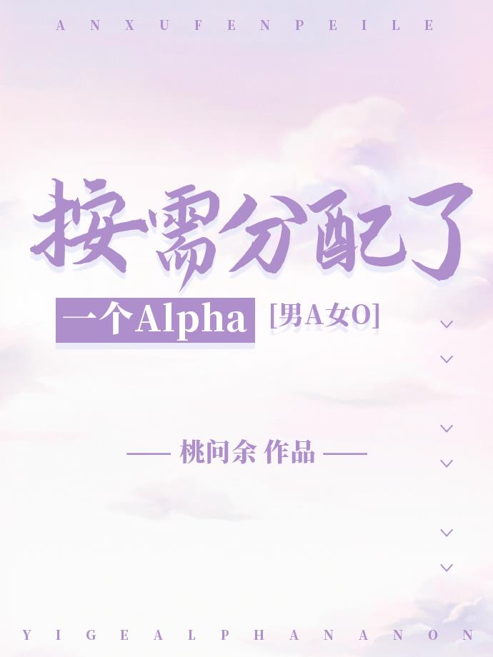 һAlpha[AŮO]