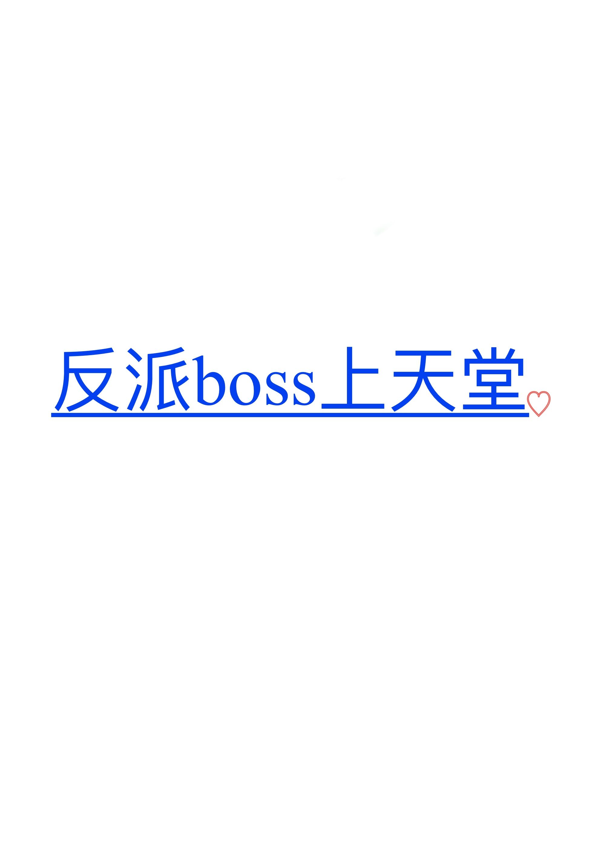 boss